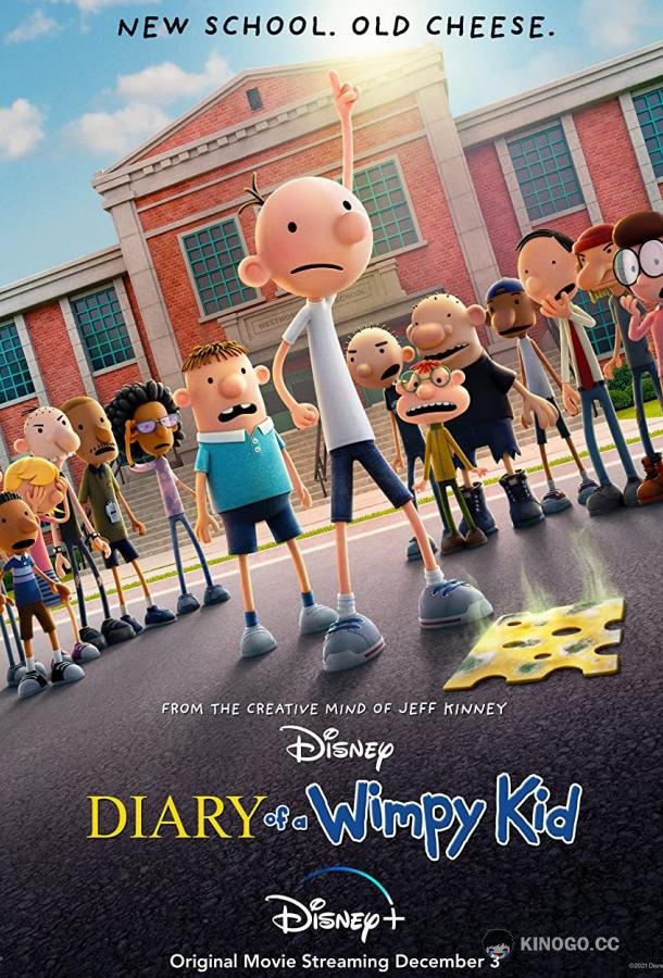 Дневник слабака 4: Долгое путешествие Diary of a Wimpy Kid (2021)