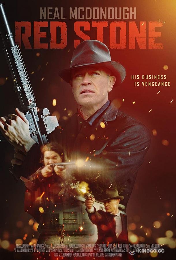 Красный камень Red Stone (2021)