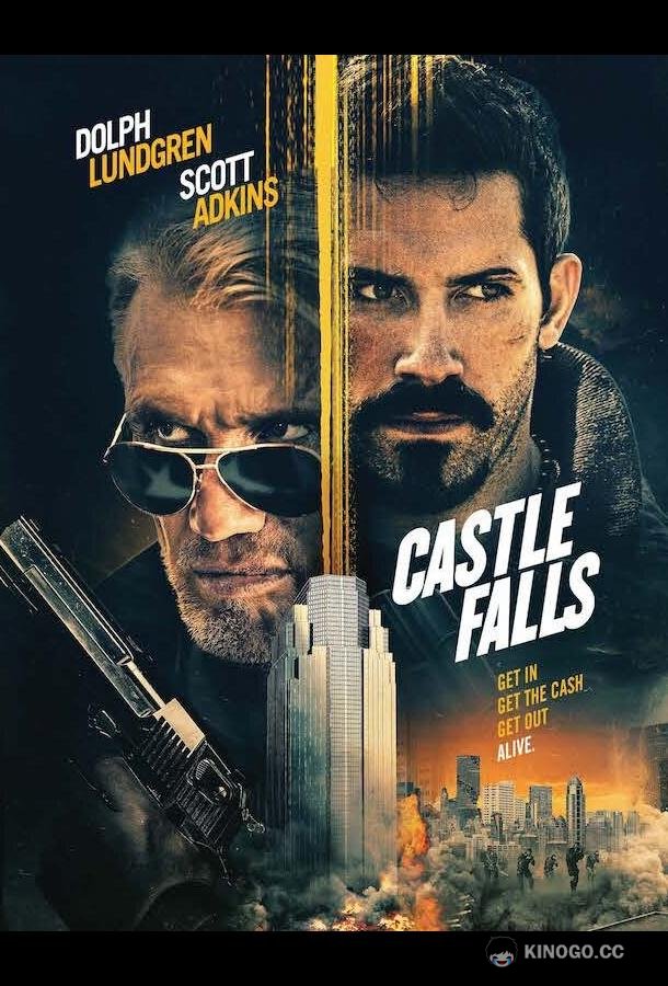 Падение замка Castle Falls (2021)