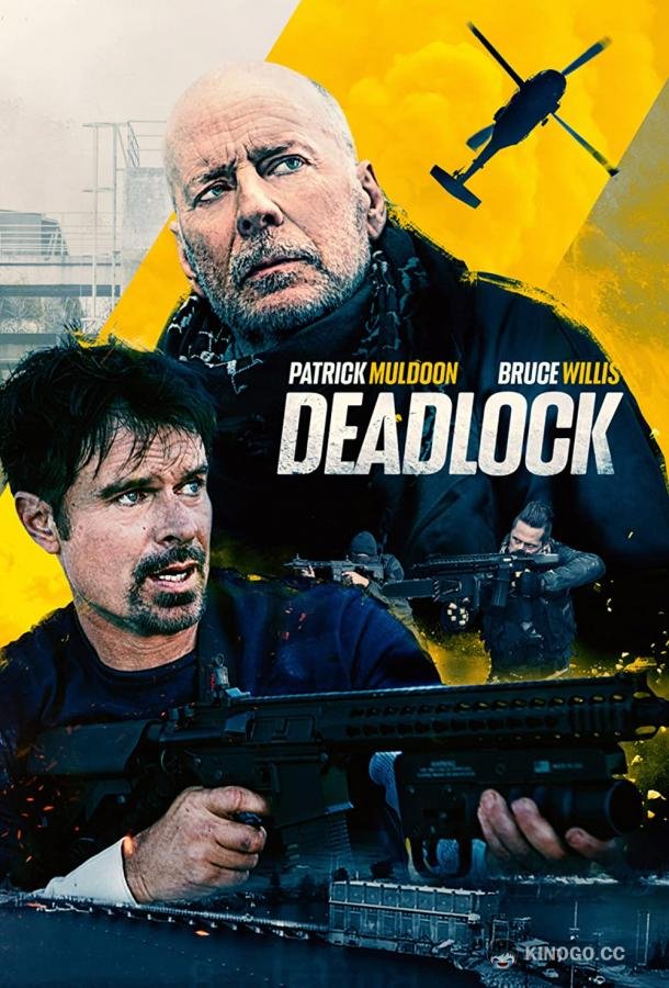 Смертельный клинч Deadlock (2021)