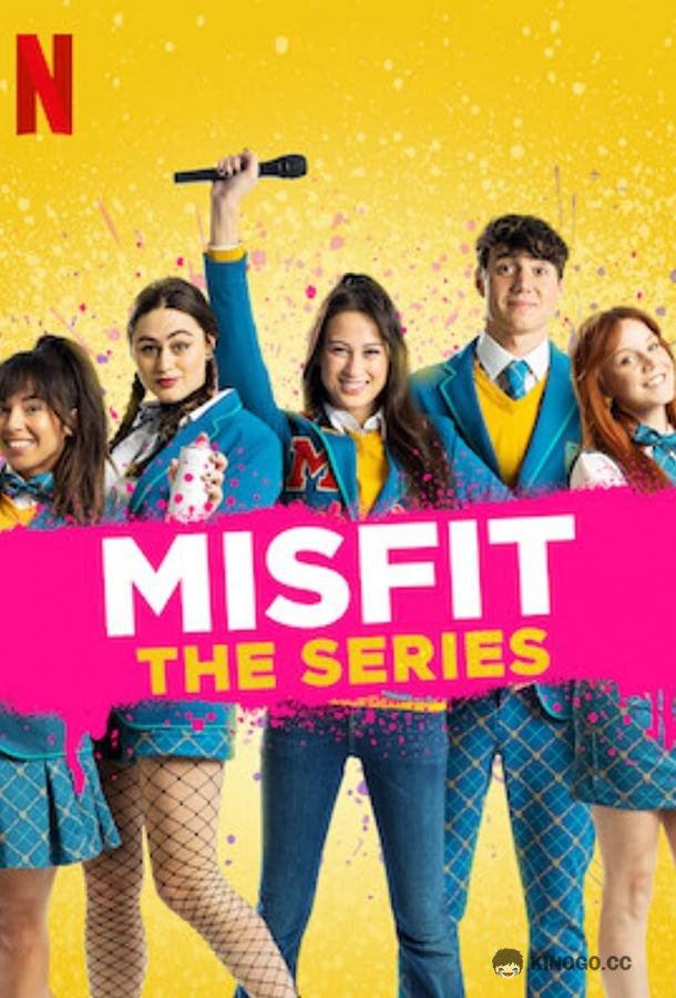 Неудачница Misfit: The Series (2021)