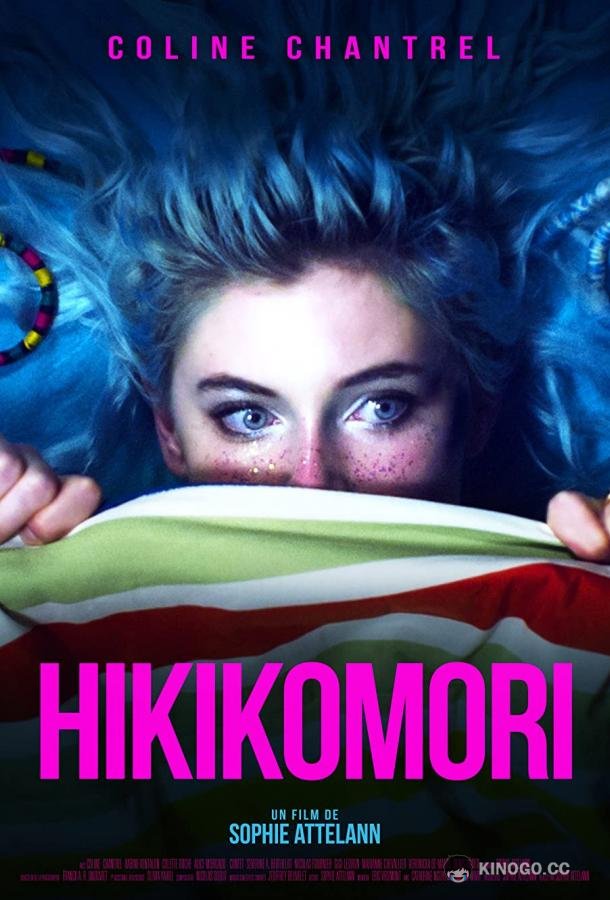 Хикикомори Hikikomori (2021)