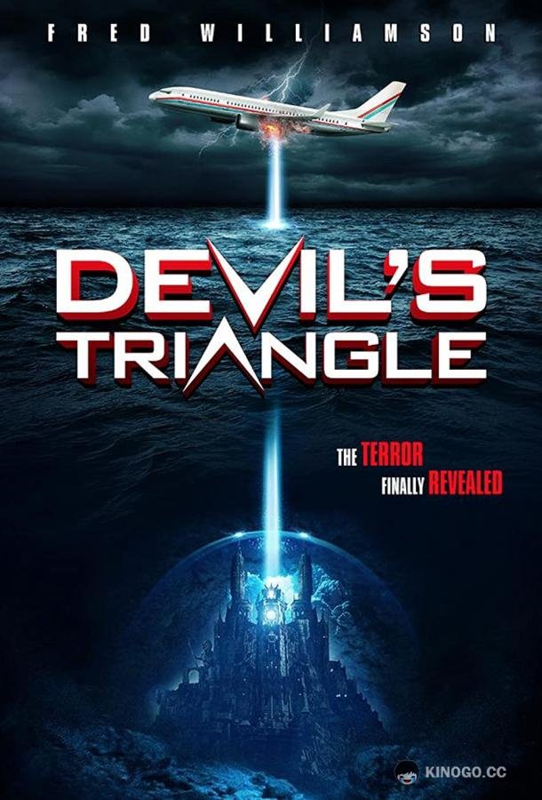 Треугольник Дьявола Devil's Triangle (2021)