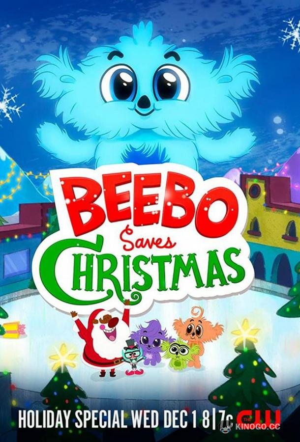 Бибо спасает рождество Beebo Saves Christmas (2021)