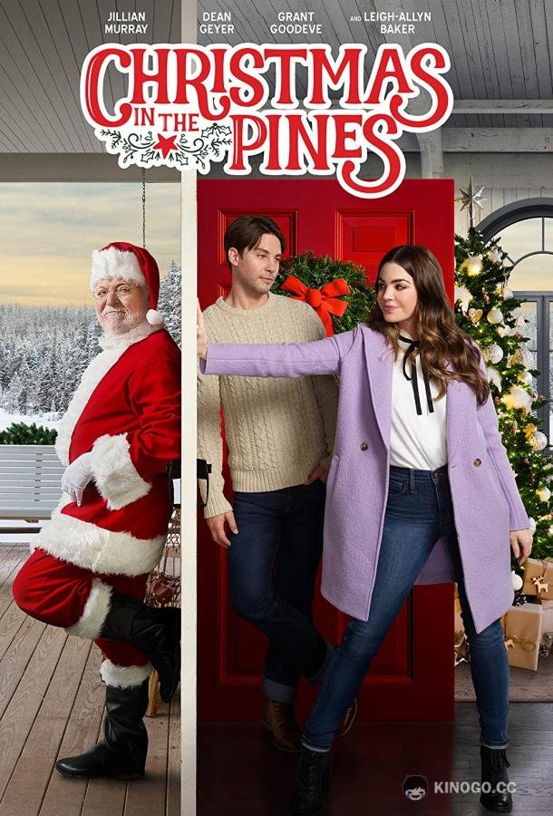 Рождество среди сосен Christmas in the Pines (2021)