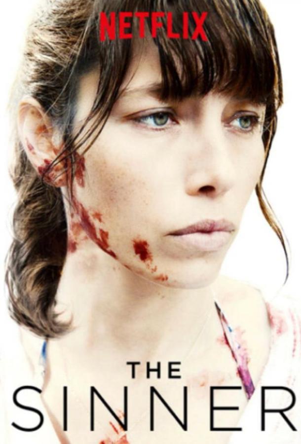 Грешница / Грешники The Sinner (2017)