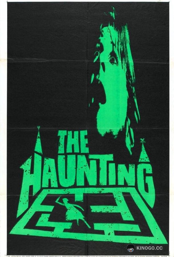 Призрак дома на холме The Haunting (1963)