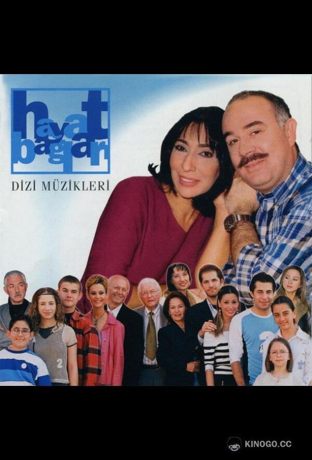 Семейные узы Hayat baglari (2000)