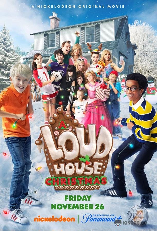 Мой шумный дом: Рождество A Loud House Christmas (2021)