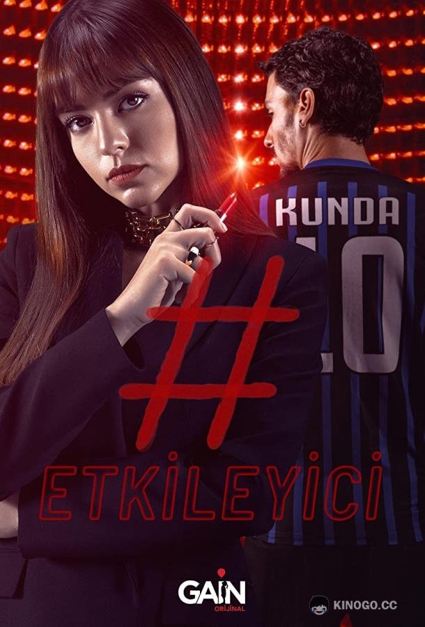 Влияние Etkileyici (2021)
