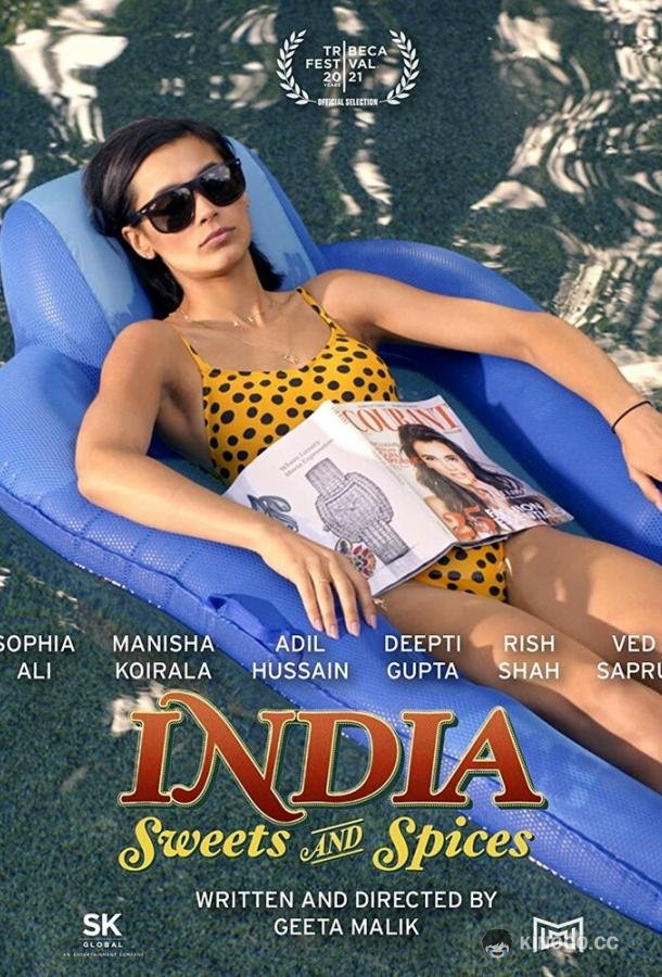 Индия сладкая и перчёная India Sweets and Spices (2021)