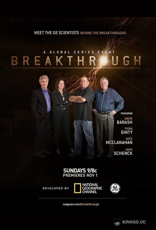 National Geographic. Прорыв Breakthrough (2015)