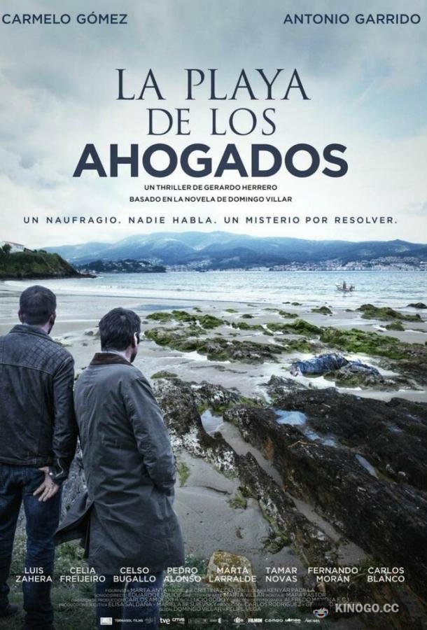 Пляж утопленников La playa de los ahogados (2015)