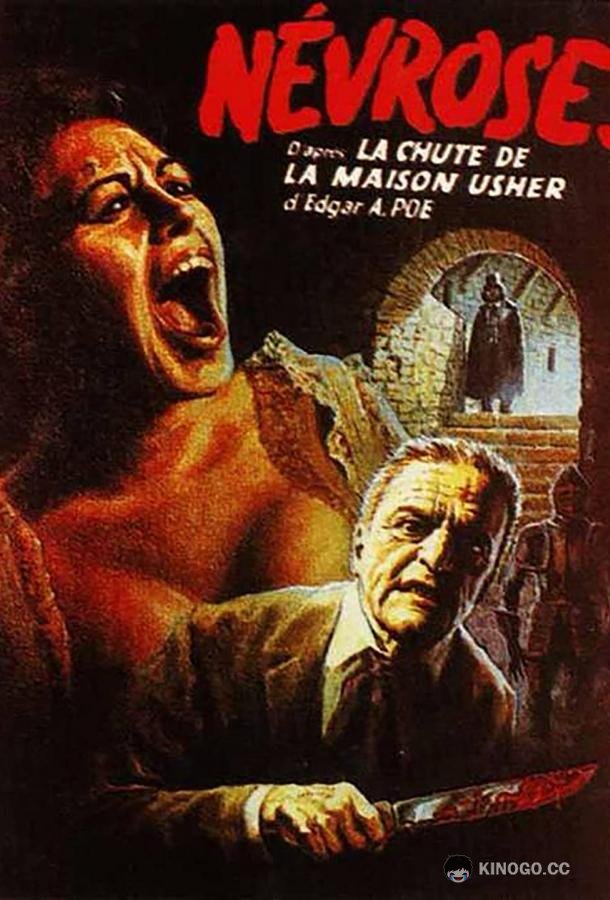 Месть в доме Ашеров Revenge in the House of Usher (1983)