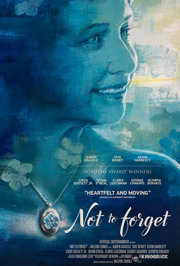 Не забывать Not to Forget (2021)