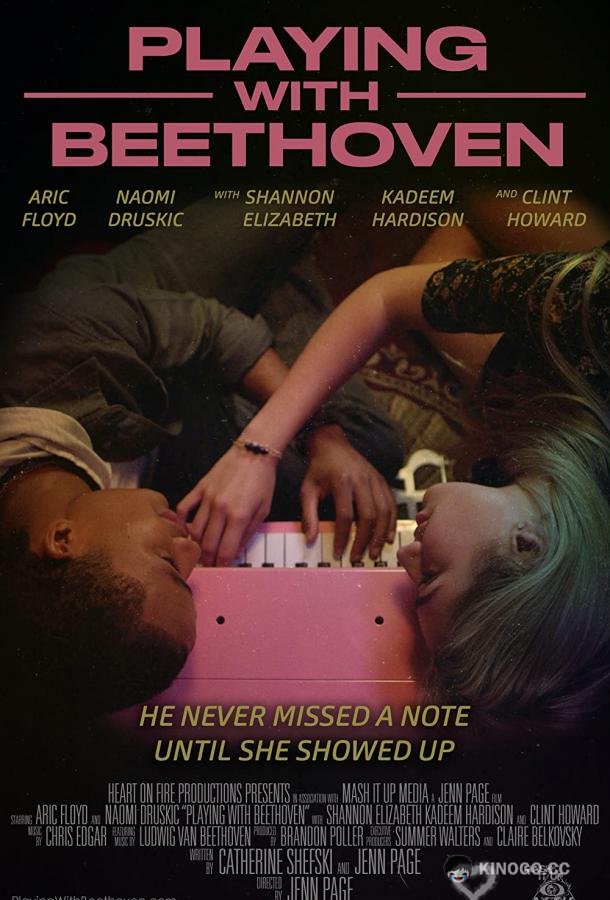 Играя с Бетховеном Playing with Beethoven (2021)