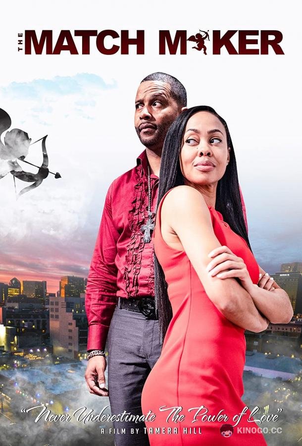 Сводница Tamera Hill's The Matchmaker (2021)
