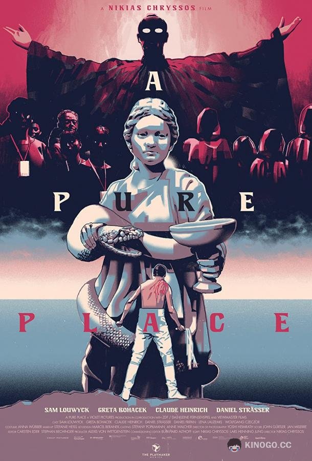 Чистое место A Pure Place (2021)