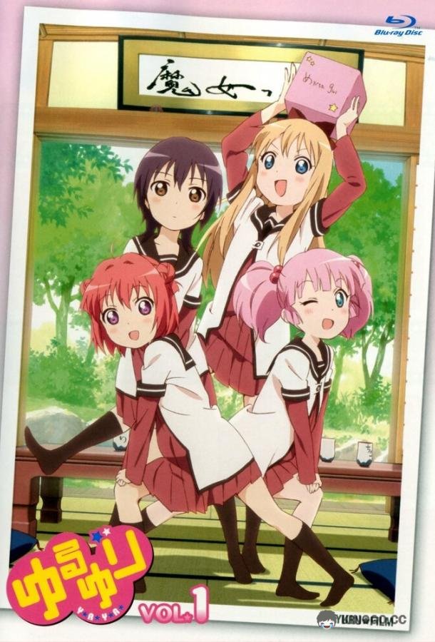 Юру Юри Yuru Yuri (2011)
