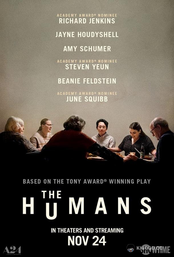 Люди The Humans (2021)