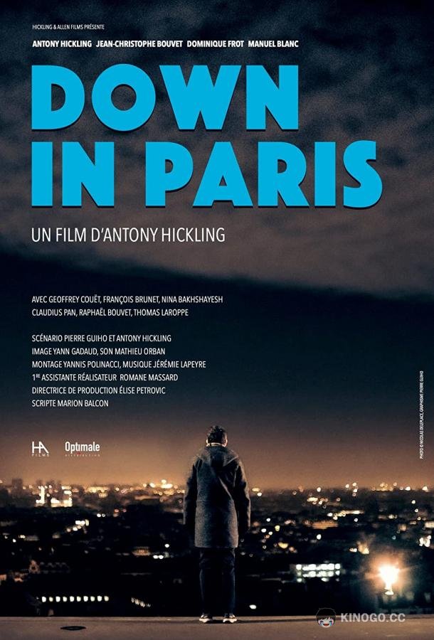 Ночь в Париже Down in Paris (2021)