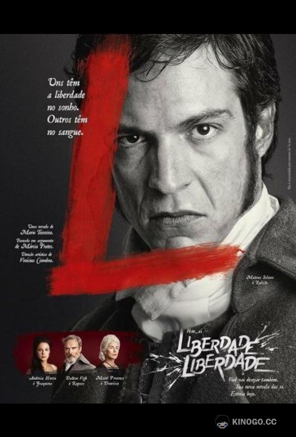Свобода, свобода Liberdade, Liberdade (2016)