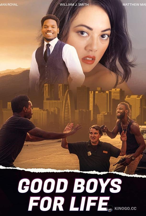 Хорошие парни навсегда Good Boys for Life (2021)