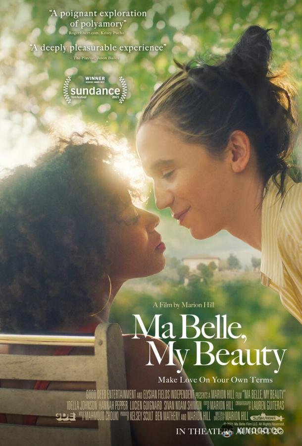 Моя красотка, моя красавица Ma Belle, My Beauty (2021)