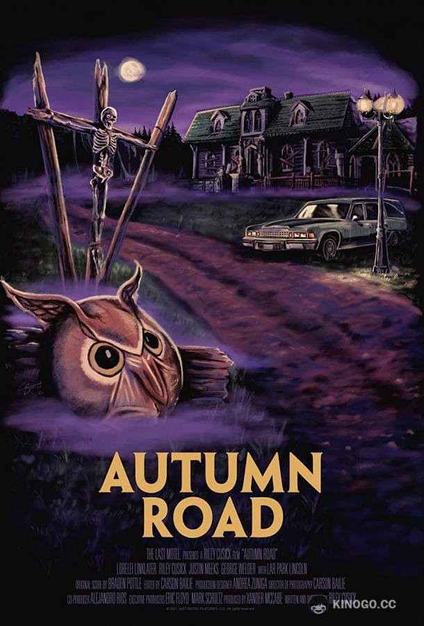 Осенняя дорога Autumn Road (2021)