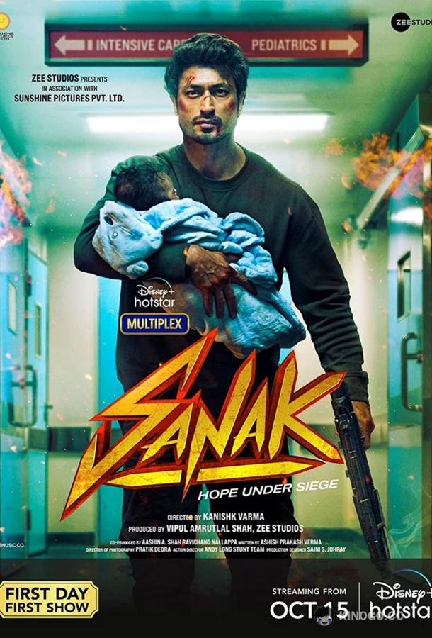 Купель дьявола Sanak (2021)