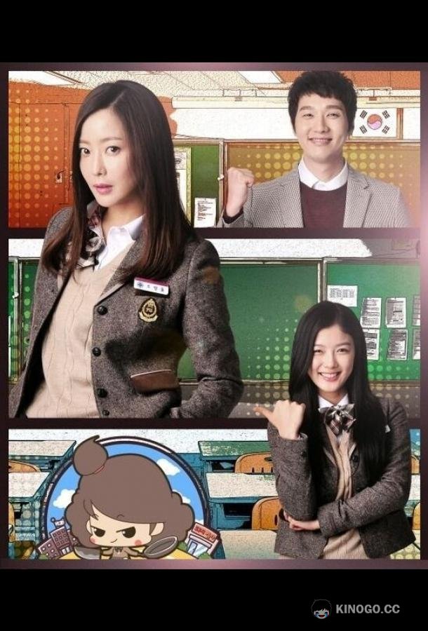 Разъярённая мать Aenggeuri Mam (2015)