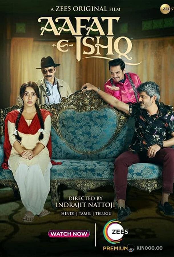 Любовные трудности Aafat-e-Ishq (2021)