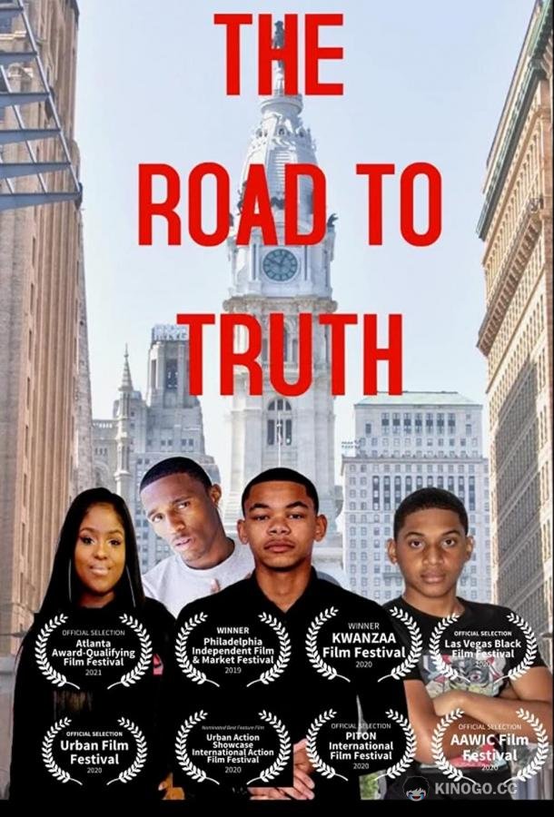 Путь к истине The Road to Truth (2019)