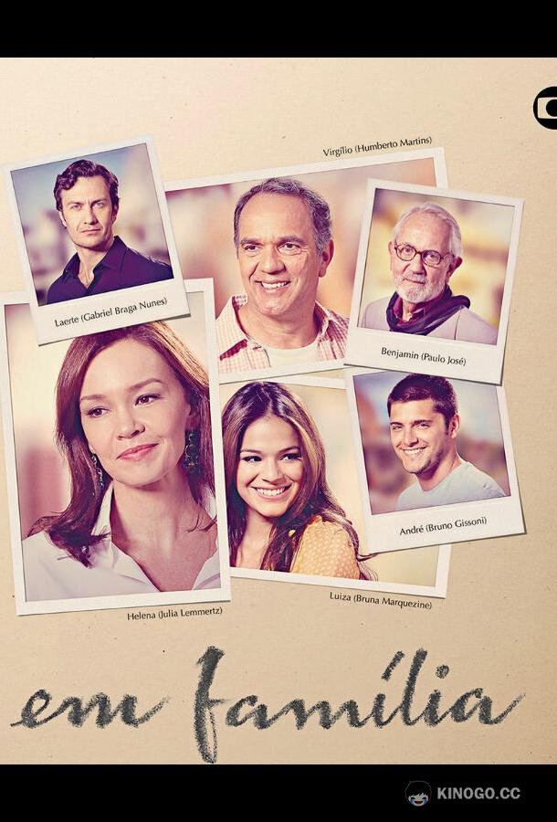В семье Em Família (2014)
