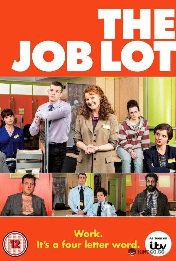 Всякая всячина The Job Lot (2013)