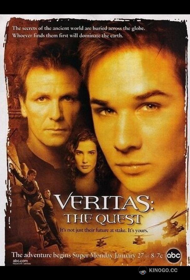 Veritas: В поисках истины Veritas: The Quest (2003)