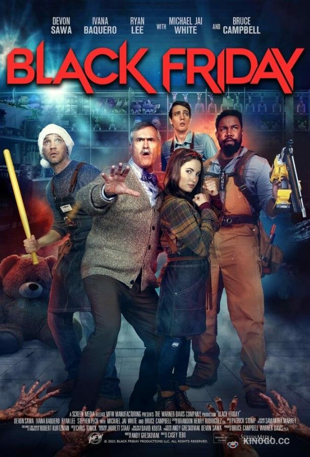 Чёрная пятница Black Friday (2021)