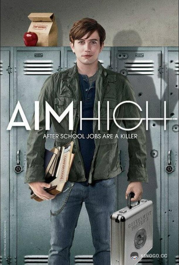 Большие планы Aim High (2011)
