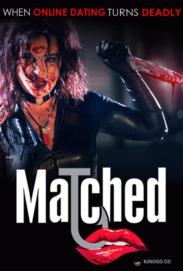 Идеальная пара Matched (2020)