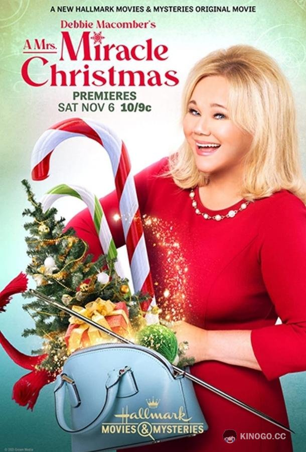 Миссис Рождественская магия A Mrs. Miracle Christmas (2021)