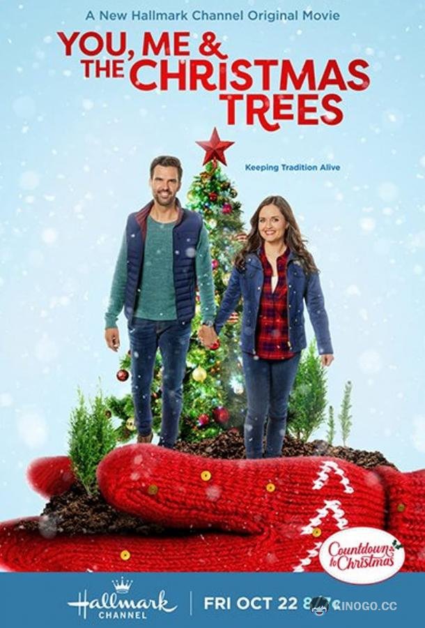 Ты, я и рождественская ель You, Me & The Christmas Trees (2021)