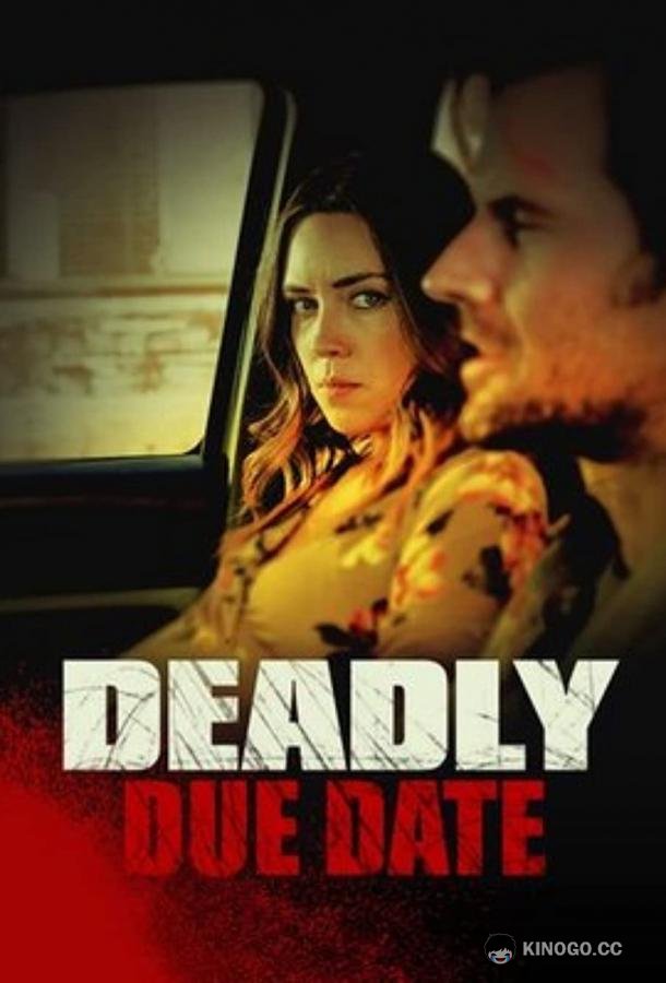 Опасные роды Deadly Due Date (2021)