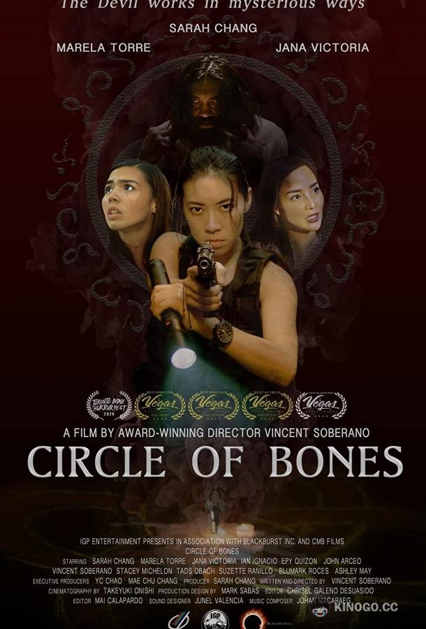 Круг костей Circle of Bones (2020)