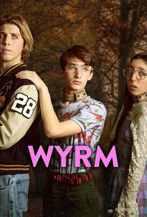 Вирм Wyrm (2019)