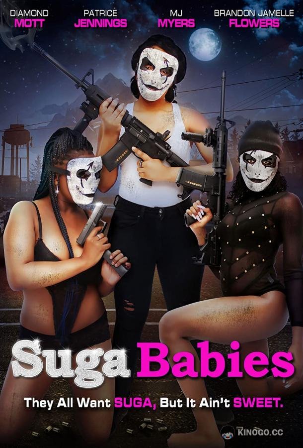 Шуга Бэйбис Suga Babies (2021)