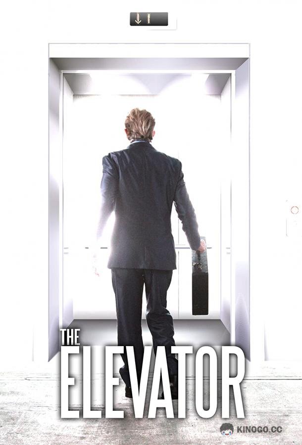Лифт The Elevator (2021)