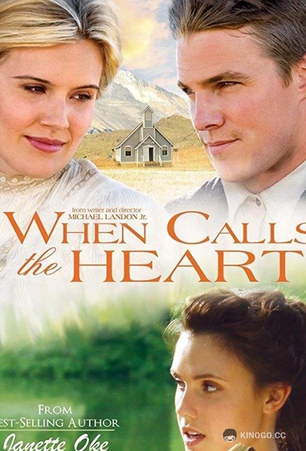 Когда зовет сердце When Calls the Heart (2013)