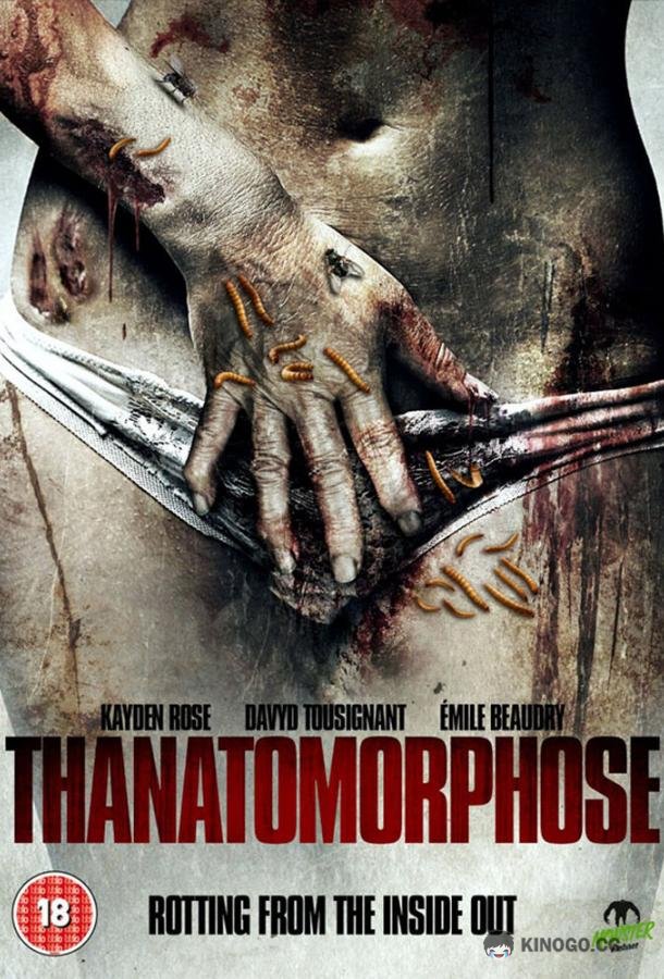 Танатоморфоз Thanatomorphose (2012)