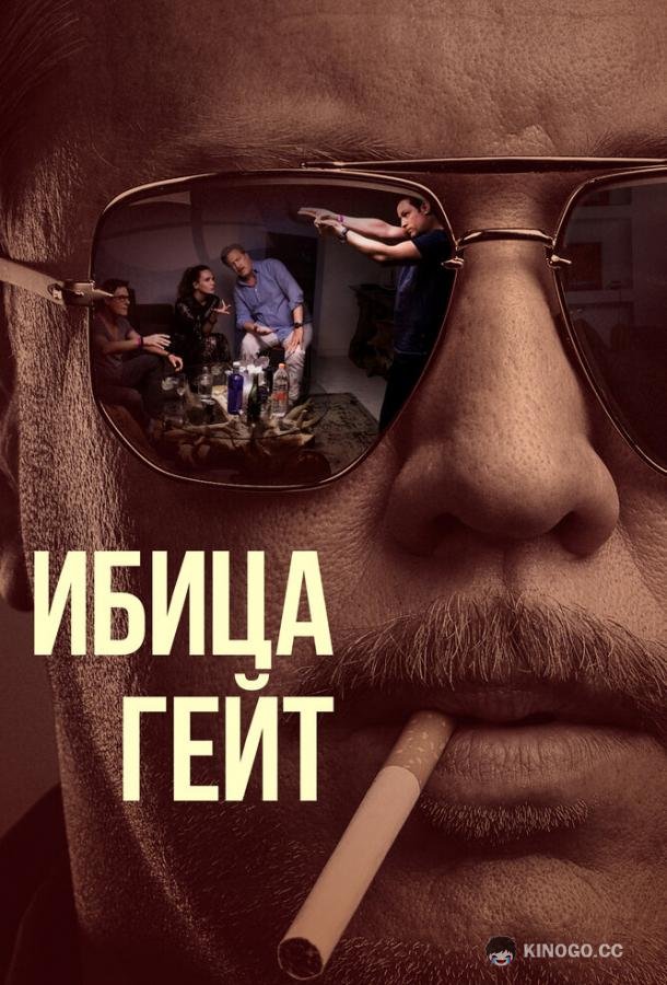 Ибица-гейт Die Ibiza Affäre (2021)