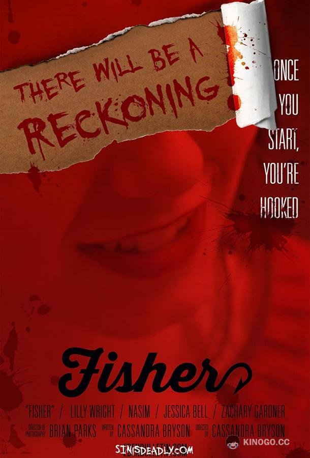 Фишер Fisher (2021)